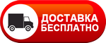 Бесплатная доставка дизельных пушек по Ханты-Мансийске